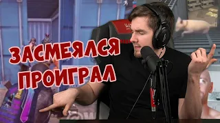 РЕАКЦИЯ ДИКТОРА | УЛЫБНУЛИСЬ ИЛИ ЗАСМЕЯЛИСЬ ПРОИГРАЛИ !