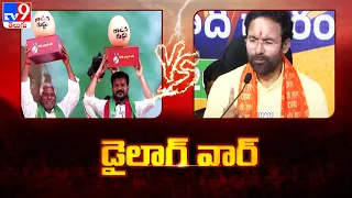 Dailouge War : CM Revanth Reddy Vs Kishan Reddy - TV9