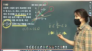 중2 2 쎈 1140번