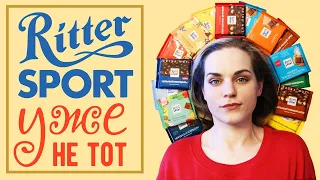 РАЗОБЛАЧЕНИЕ RITTER SPORT / Что случилось с легендарным шоколадом?