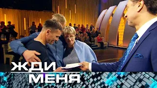 Жди меня | Выпуск от 02.02.2024 HD+СУБТИТРЫ