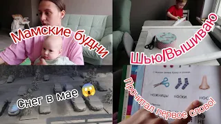 Вот Это Погода😨 | Про Детский Сад | Учится Читать🥰