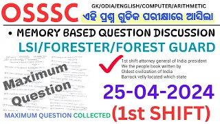 1st shift OSSSC CRE-2024 |25 April 2024|First Shift LSI,FORESTER FOREST GUARD |Maximum Question