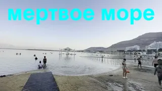 Израиль Мертвое Море оазис Эйн-Бокек лучший пляж с гостиницами