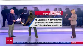 Αναζητούν τρεις ακόμη από την ηγετική ομάδα: Ο Ρουμάνος, ο Κορυδαλλιώτης, ο Καρχαρίας | 23/04/2024