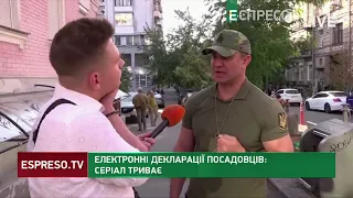 Електронні декларації посадовців: серіал триває