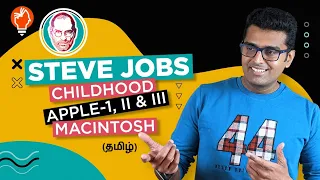 Becoming Steve Jobs | Steve Jobs Tamil | Book Summary Tamil | Part [1/3]