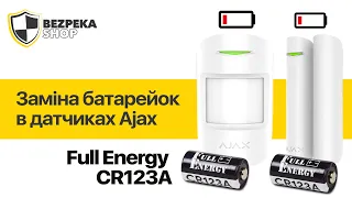 Как поменять батарейки в Ajax DoorProtect и Ajax MotionProtect | Обзор батареек FullEnergy CR123A