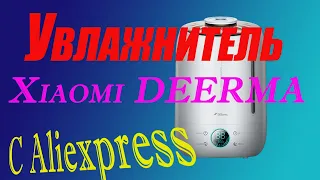 Увлажнитель XIAOMI DEERMA DEM-F500 с Алиэкспресс