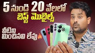 Best Mobiles 5K to 20K in telugu || April/May 2024