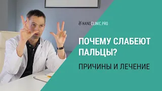 Почему немеют три пальца на руке?