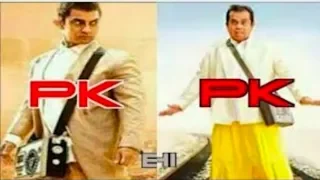 Brahmanandam PK comedy | in Hindi | Amir Khan Vs Bhramanandam PK comedy