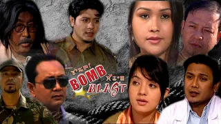 Bomb Blast || Gokul, Kamala, Abenao & Raju Nong || Manipur Film Bomb Blast || HD