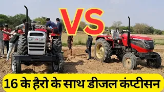 डेमो मैं मैसी और सोलिस का डीजल टेस्ट। किसने खाया ज्यादा डीजल? Massey vs Solis। #solis #massey #demo