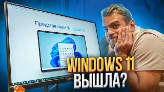 Недоступный Windows 11 + ПРОДАЮ ВСЕ ВИДЮХИ! 🔥