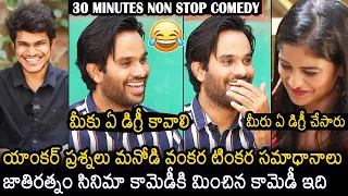 Jathi Rathnalu Movie Director Anudeep KV Hilarious Interview | First Day First Show Movie | NB