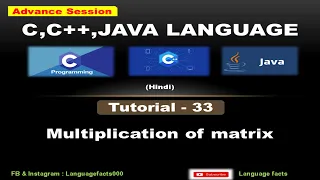 PART_33 Multiplication of Matrix || Programming in C #viral #shortvideos #new#ccode  @languagefacts