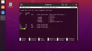 Настройка обратной зоны на Linux Ubuntu 20.04 (configuration reverse zone on Linux Ubuntu 20.04)