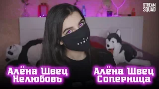 Tenderlybae поет Алена Швец- соперница | Алена Швец - Нелюбовь cover