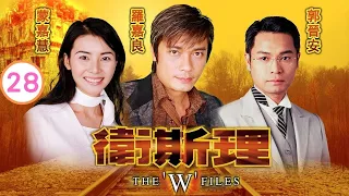 TVB Drama | 衛斯理 28/30 |    羅嘉良、蒙嘉慧、楊明、高雄、唐文龍、楊怡 | 粵語中字 | 民初科幻 | TVB 2003