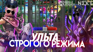 ИКСИЯ и ИВ = ПОСАДИ ИХ В КЛЕТКУ УЖАСА - Mobile Legends