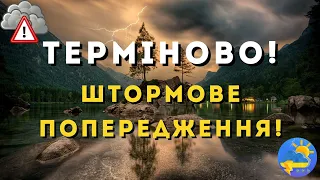 Синоптик Діденко попередила українців про нестійку погоду: чого очікувати