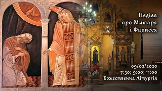 [09/02/2020] Неділя про Митаря і Фарисея