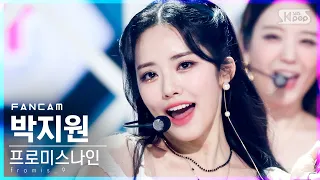 [안방1열 직캠4K] 프로미스나인 박지원 'WE GO' (fromis_9 Park Ji Won FanCam)│@SBS Inkigayo_2021.05.23.