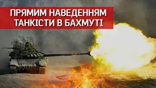 💥💪"Набити до мільйона моск*лів і вернутися додому". ТАНКИ та АРТА під БАХМУТОМ | Невигадані історії