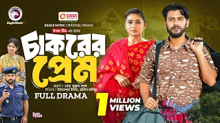 Chakorer Prem | চাকরের প্রেম  (Full Natok) Iftekhar Ifti | Rabina Rafin | New Natok 2024