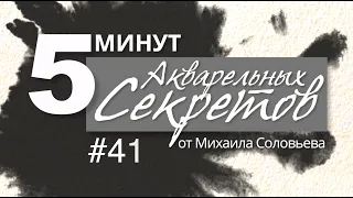 Акварельные Секреты #41: Кисти, которых никто не видел