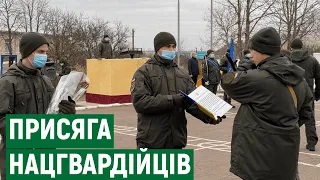 На вірність українському народові: миколаївські нацгвардійці склали присягу