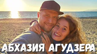 #Абхазия #АГУДЗЕРА - ПЕСЧАНЫЙ ПЛЯЖ, О КОТОРОМ ВЫ НЕ ЗНАЛИ!