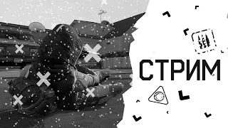 WARFACE СТРИМ - Сервер Альфа - РМ ,FACEIT💙