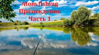 Atom Fishing. Прохождение. Часть 1: Азы игры.