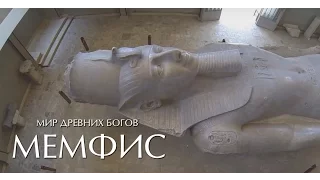 Мир Древних Богов: Мемфис (World of ancient Gods: Memphis)