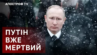 ПУТІН ВЖЕ МЕРТВИЙ, ЯК ЛЮДИНА ❗ ШОЙГУ ОЧЕВИДНИЙ БОЯГУЗ ТА ЗРАДНИК / ПСИХОЛОГ Рихальська