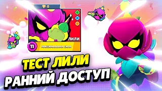 🔴 ПУШ 25 РАНГА НА ЛИЛИ ЗА СТРИМ В БРАВЛ СТАРС | КЛЕО BRAWL STARS