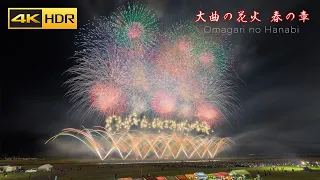 4K HDR 大曲の花火 春の章 Japan Fireworks Festival 2024 | Omagari no Hanabi Spring Chapter