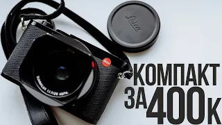 Обзор полнокадровой Leica Q2 | САМЫЙ ДОРОГОЙ компакт в МИРЕ | Что может камера за $5000?