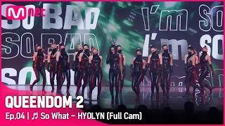 [Full CAM] ♬ So What  - 효린 (HYOLYN) @2차 경연