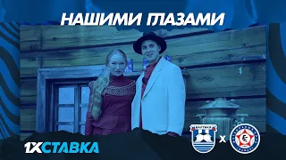 НАШИМИ ГЛАЗАМИ — #БалтикаКАМАЗ