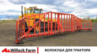 Волокуша для трактора от производителя Willock Farm