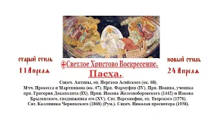 24.04.2022  Светлое Христово Воскресение.  Пасхальная Вечерня. Молодежный хор.