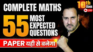 🔥Most Expected Questions of Complete Maths | Class 10th Maths NCERT Board Exam 2023-24 By Ushank Sir