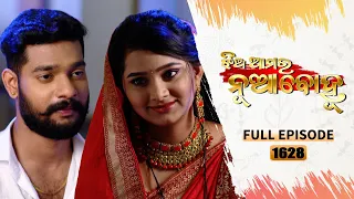 Jhia Amara Nuabohu | Full Ep 1628 | 24th Jan 2023 | Odia Serial – TarangTV