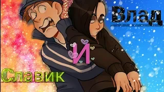 Владиславик •|яой|•{озвучка комиксов}•