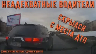 Неадекватные водители и хамы на дороге #664! Подборка на видеорегистратор!