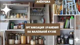 Организация хранения на маленькой кухне, идеи по организации кухни площадью 6кв.м.