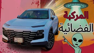 تجربتي لجيتور داشينق ٢٠٢٣ 🧐السيارة الفضائيه 🛸العيوب والمميزات